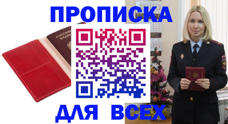 прописка штамп в Лихославле