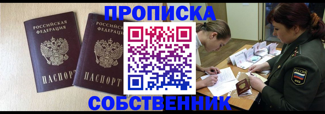 прописка регистрация в Лихославле