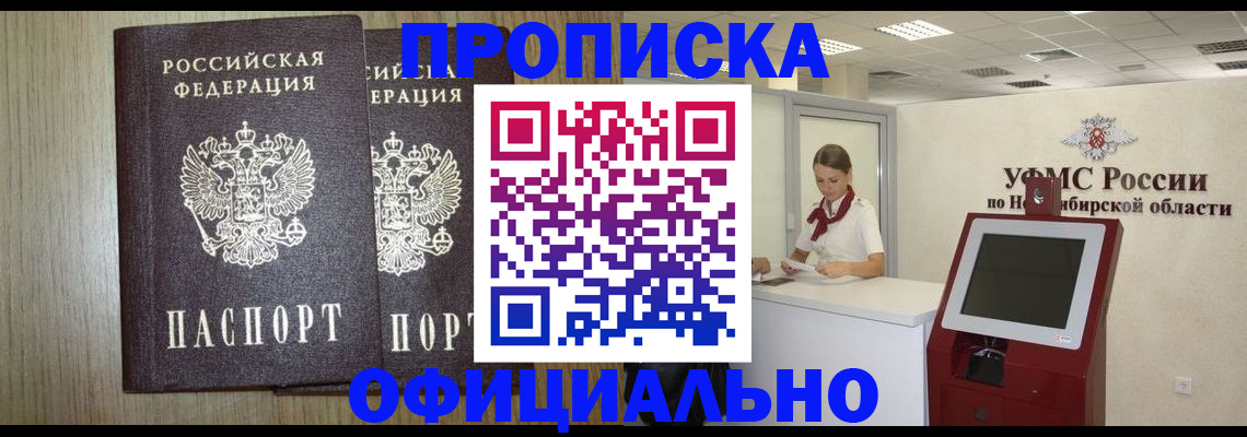 прописка для кредита в Лихославле