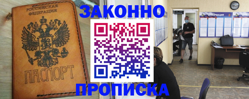 временная регистрация надежно в Лихославле